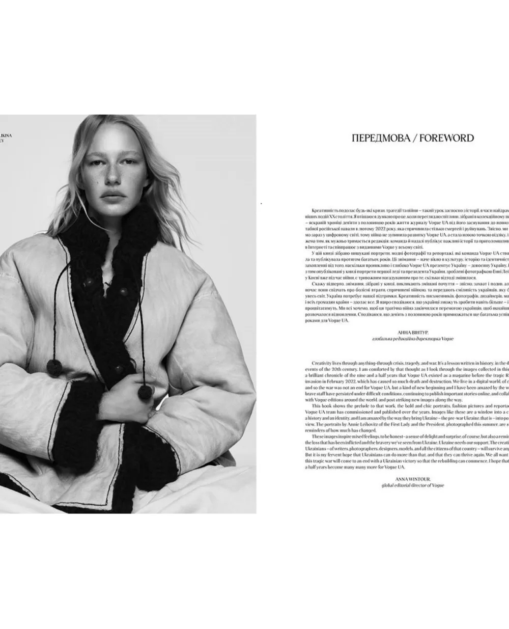 9 ½ лет Vogue в Украине Vogue VOGUE-BOOK, синий цвет • Купить в интернет-магазине Kameron