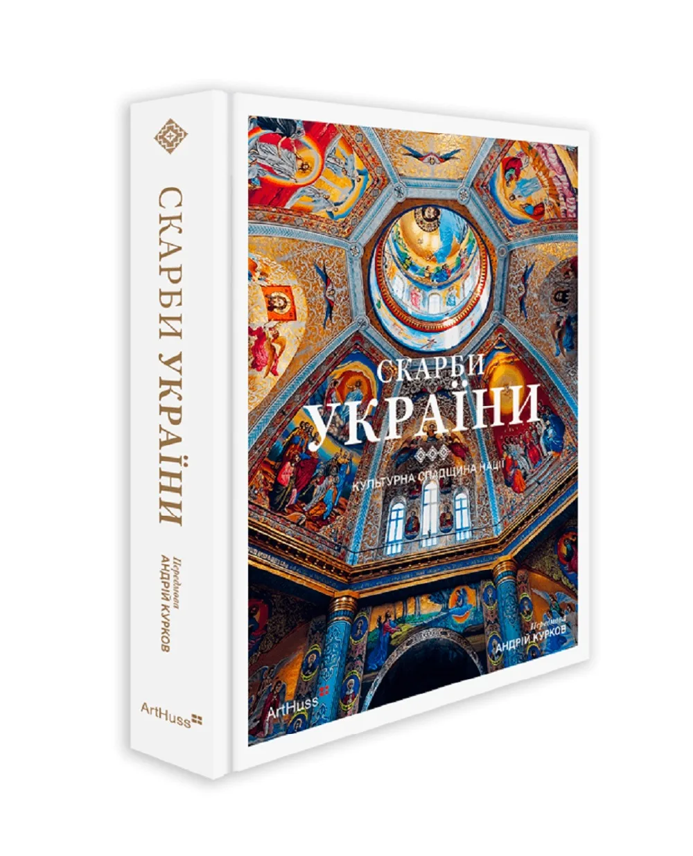 Сокровища Украины: Культурное наследие нации ArtHuss SKARBY-UKR, разноцветный цвет • Купить в интернет-магазине Kameron