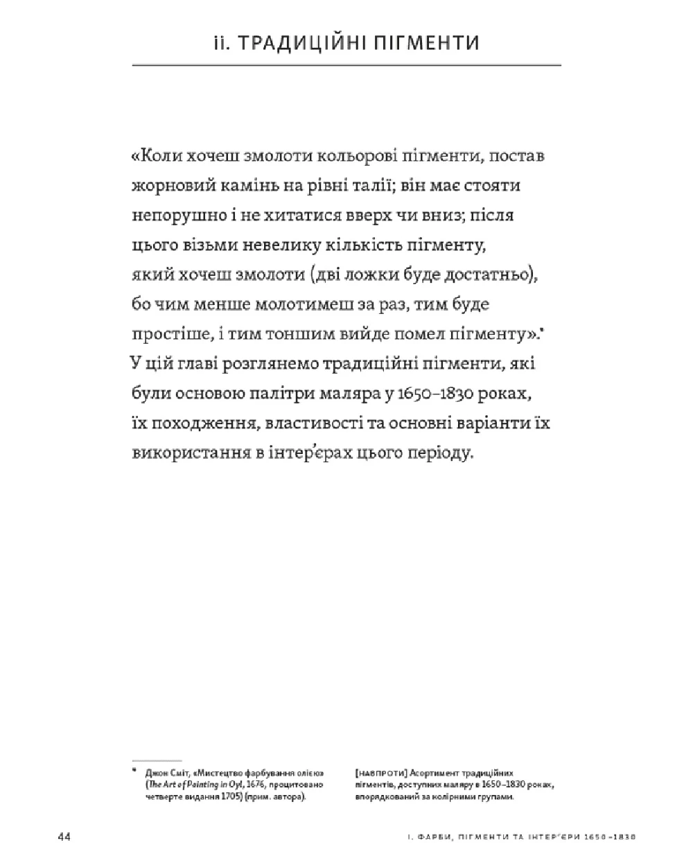 Анатомия цвета ArtHuss ANATOMIYA, разноцветный цвет • Купить в интернет-магазине Kameron