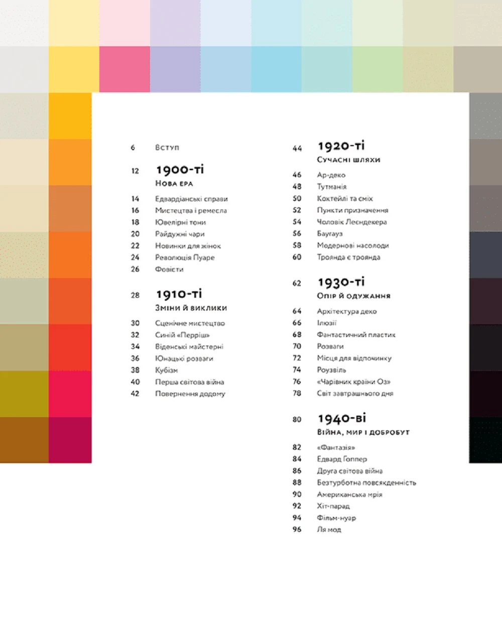 PANTONE: XX век в цветах ArtHuss PANTONE, разноцветный цвет • Купить в интернет-магазине Kameron