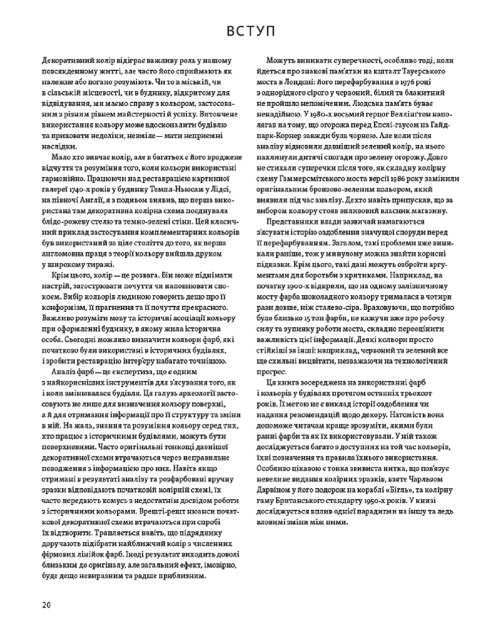 Анатомия цвета ArtHuss ANATOMIYA, разноцветный цвет • Купить в интернет-магазине Kameron