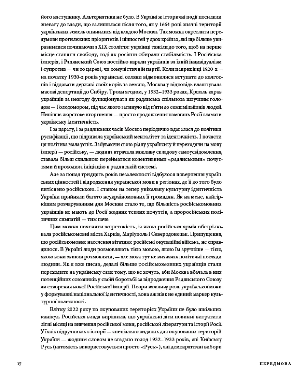 Сокровища Украины: Культурное наследие нации ArtHuss SKARBY-UKR, разноцветный цвет • Купить в интернет-магазине Kameron